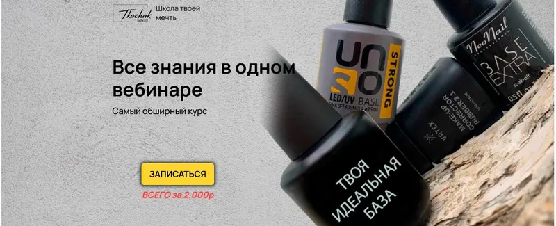 Скачать курс «Pro материаловедение (Ксения Ткачук)» — слив курса