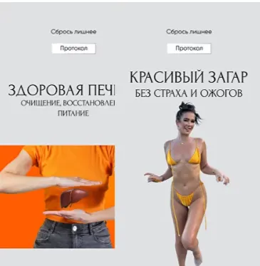 Скачать курс «Сбрось лишнее. Гайд Здоровая печень + Гайд красивый загар (Алёна Ковальчук)» — слив курса