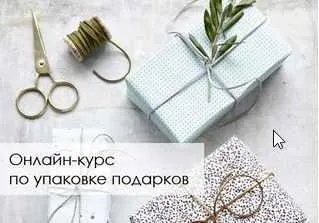 Скачать курс «[You Russia] Лучший подарок (Наталья Бартон)» — слив курса
