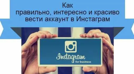 Скачать курс «Как правильно и красиво вести instagram аккаунт (Натали Бродач, Марина Гиллер)» — слив курса