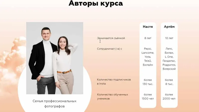 Скачать курс «Экспресс-курс по мобильной фотографии.  (Артем Горланов, Анастасия Губинская)» — слив курса
