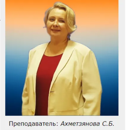 Скачать курс «[Московская Академия Астрологии] Натальная карта, интерпретация (Светлана Ахметзянова)» — слив курса