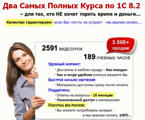 Скачать курс «Профессиональное программирование в 1С:Предприятии 8.х (Евгений Гилев, Фарит Насипов)» — слив курса