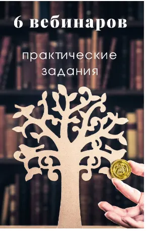 Скачать курс «Психология денег (Ирина Камаева)» — слив курса