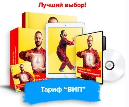 Скачать курс «Жемчужина Молодости. Ноябрь 2020 (Данила Сусак)» — слив курса