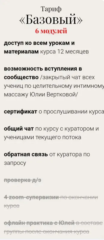 Обложка курса «Великий Низ. Тариф Базовый (Юлия Верткова)»