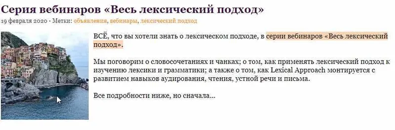 Скачать курс «Весь лексический подход (Дарья Масловская)» — слив курса
