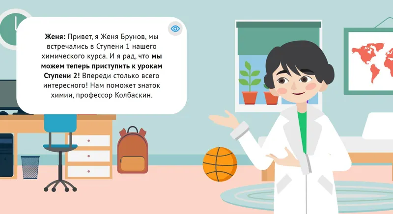 Скачать курс «[Умназия] Химия для детей от 8 лет. Химия Земли (Татьяна Ростовцева)» — слив курса