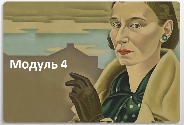 Скачать курс «[psy4psy] Структура личности и характер. Модуль 4 (Антон Ежов)» — слив курса