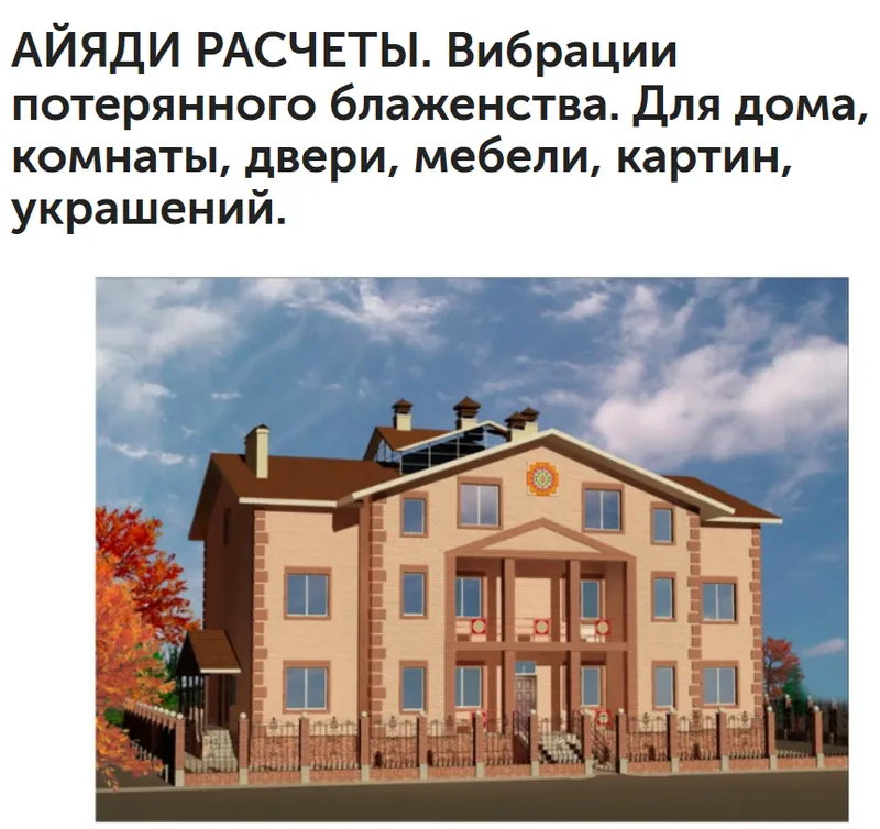 Скачать курс «[УПАЙЯ] АЙЯДИ РАСЧЕТЫ дома, комнаты, двери, мебели, картин, украшений (Любовь Соколова)» — слив курса