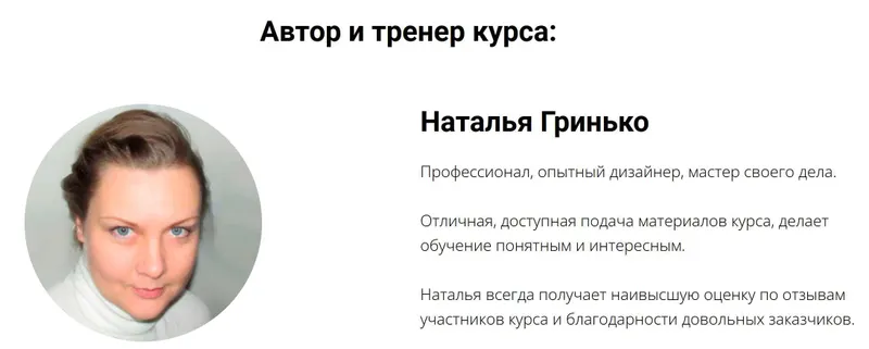 Скачать курс «[1day1step] Дизайн для социальных сетей 2014 (Наталья Гринько)» — слив курса
