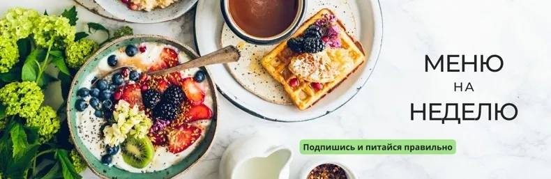 Скачать курс «ПП меню, функциональное питание. Июль 2022 (Дарья Сигаль)» — слив курса