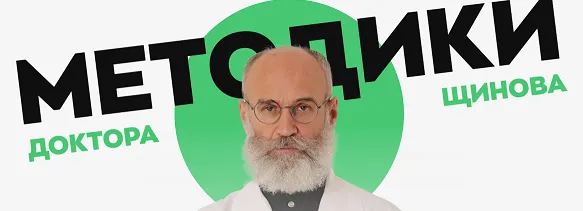 Скачать курс «Голодание - как средство оздоровления организма (Андрей Щинов)» — слив курса