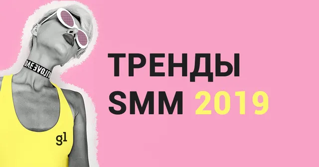 Скачать курс «[Arpine.pro] Продвижение и продажи в инстаграм, тренды SMM 2019 (Арпине Саркисян)» — слив курса