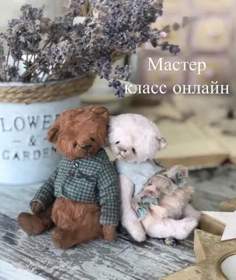 Скачать курс «Мишки тедди (Елена Мошкина)» — слив курса