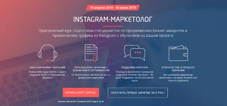 Скачать курс «[Convert Monster] Instagram-маркетолог (Сергей Норин, Екатерина Спесивцева)» — слив курса