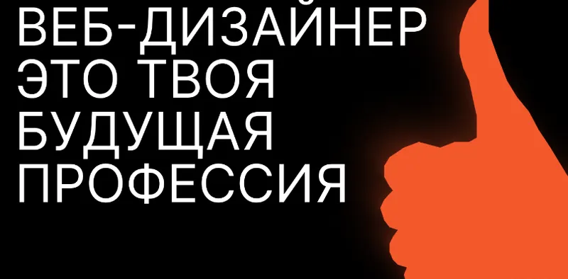 Скачать курс «[Школа дизайна Skilltor] Веб-дизайн: ключ к успеху» — слив курса