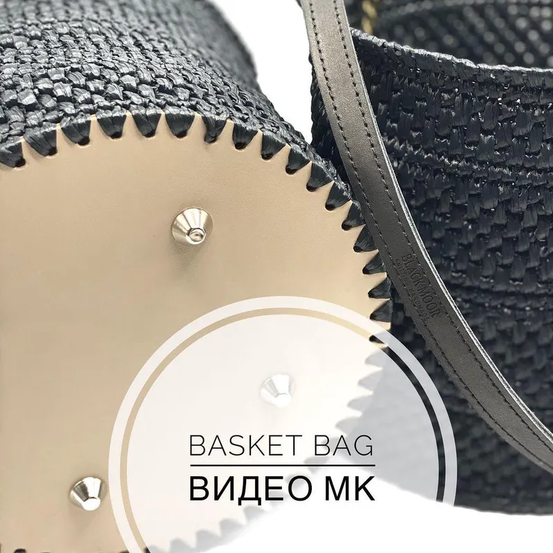 Скачать курс «Сумка-корзина из рафии Basket_bag (blackmoor.knitting)» — слив курса