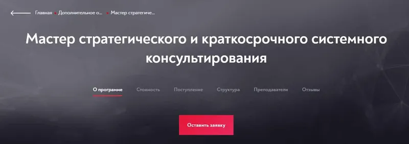Скачать курс «[Московский институт психоанализа] Мастер стратегического и краткосрочного системного консультирования, модуль 5 из 10» — слив курса