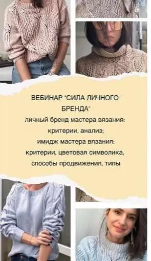 Скачать курс «Сила личного бренда (Таня Шайдуллина)» — слив курса