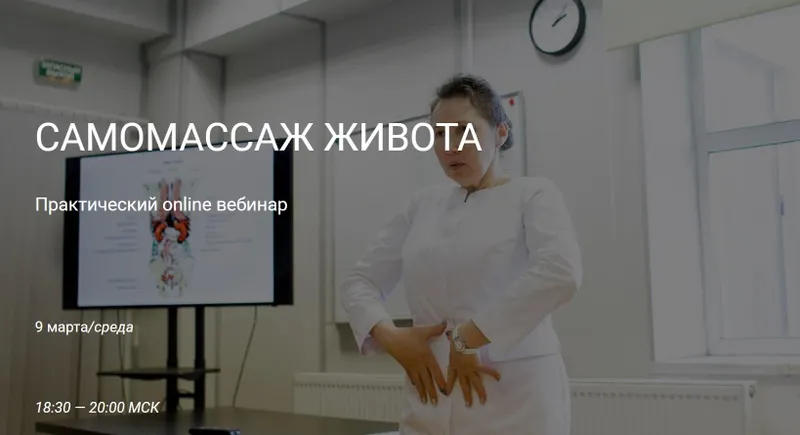 Скачать курс «Самомассаж живота (Ольга Гуреева)» — слив курса