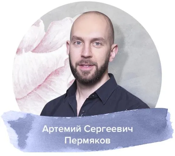 Обложка курса «Lady Power - Online курс. Тариф Стандарт (Артемий Пермяков, Елена Беляева)»