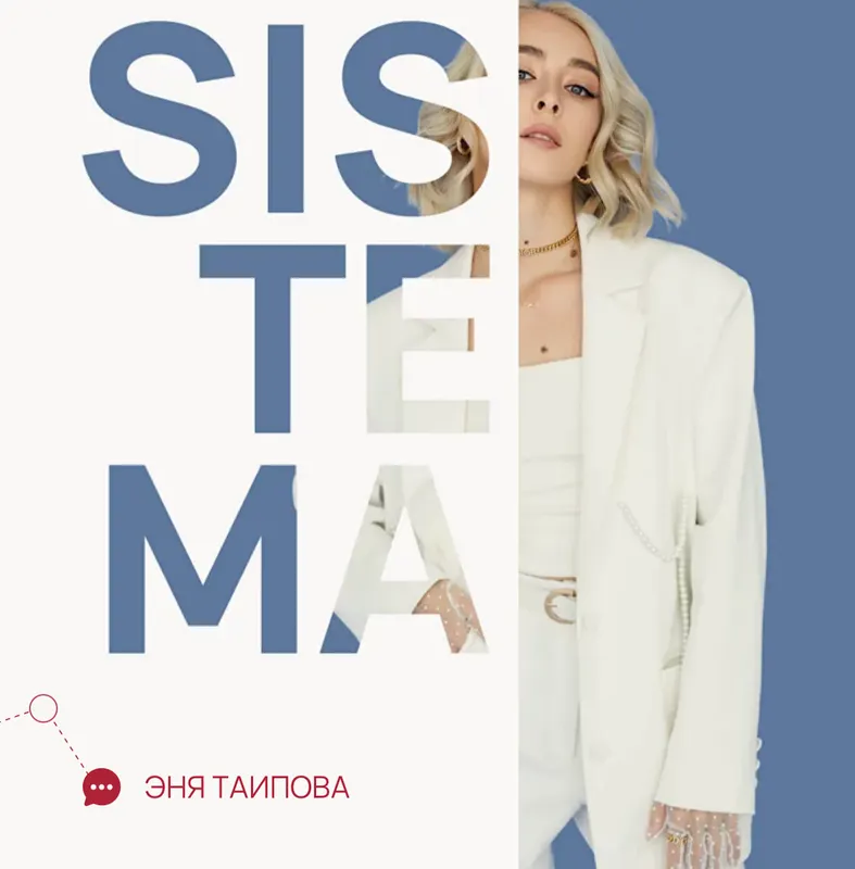Скачать курс «Sistema. Продажи. Тариф любой из трех вебинаров (Эня Таипова)» — слив курса