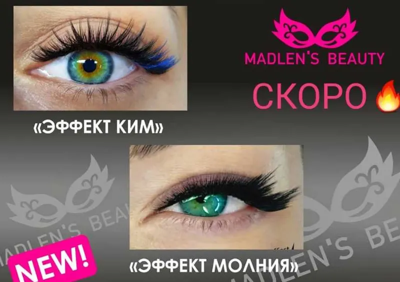 Скачать курс «[Наращивание ресниц] Курс «Элитные эффекты» (Мадлен Гугкаева)» — слив курса