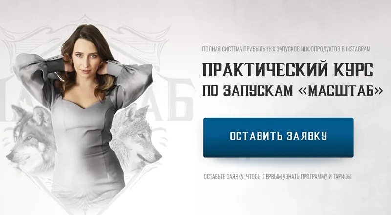 Скачать курс «Курс по запускам и продюсированию 5.0. Тариф - Продюсер (Мария Афонина)» — слив курса