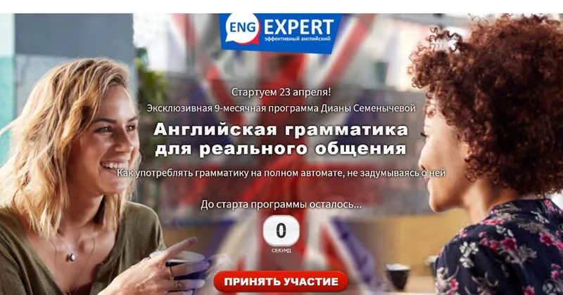 Скачать курс «[Engexpert] Английская грамматика для реального общения. Пакет Lite (Диана Семенычева)» — слив курса