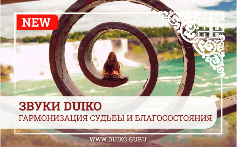 Скачать курс «Благосостояние Лакшми (Андрей Дуйко)» — слив курса