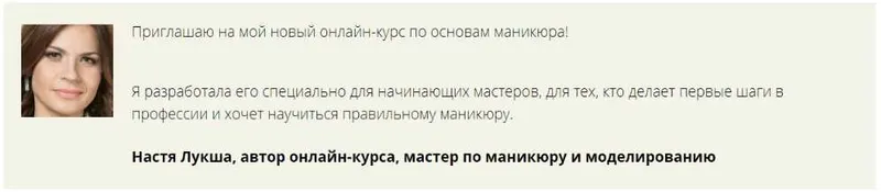 Скачать курс «Основы профессионального маникюра (Анастасия Лукша)» — слив курса