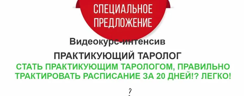 Скачать курс «Практикующий таролог 2023. Тариф Оптимальный (Ирен Якименко)» — слив курса