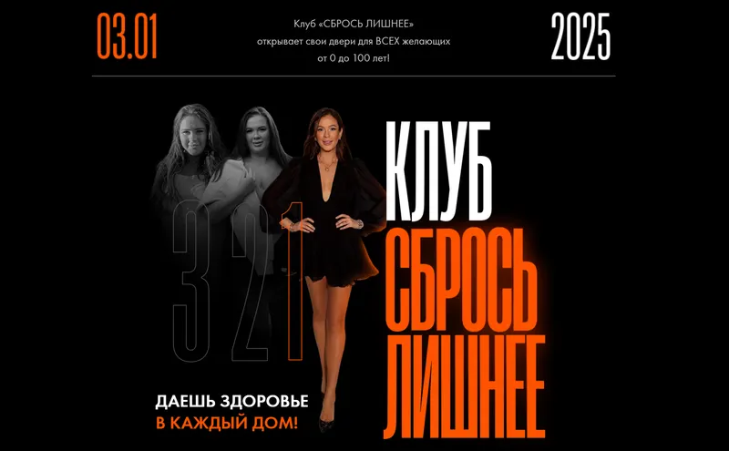 Скачать курс «Клуб Сбрось лишнее. Тариф 3 месяца (Алёна Ковальчук)» — слив курса