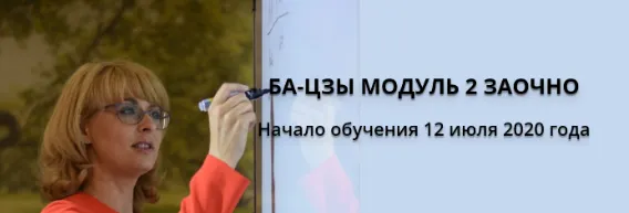 Скачать курс «Ба-Цзы Заочно. Модуль 2 (Оксана Сахранова)» — слив курса