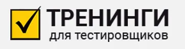 Скачать курс «Школа успешных тестировщиков, v 2.0. (Ольга Назина)» — слив курса