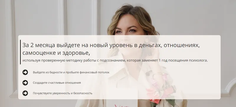 Скачать курс «[Академия изобилия] Атомы жизни (Мария Денисова)» — слив курса