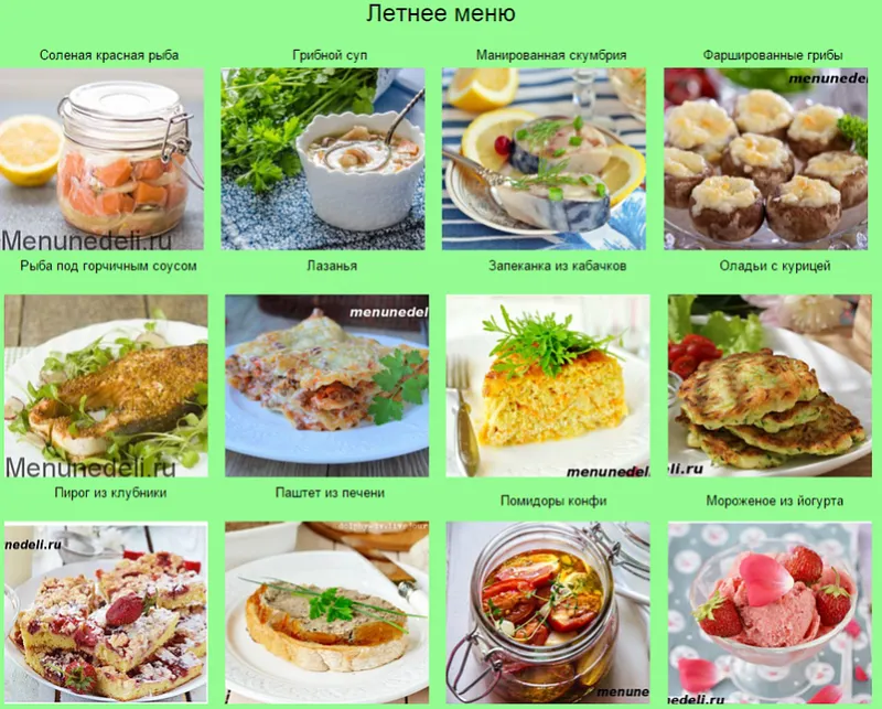 Скачать курс «[Меню недели] Как готовить один раз в две недели: летнее меню (Дарья Черненко)» — слив курса