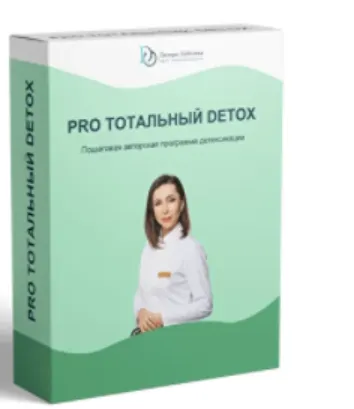 Скачать курс «PRO АИТ и гипотиреоз 2023. Поток 30. Тариф Без поддержки (Диляра Лебедева)» — слив курса