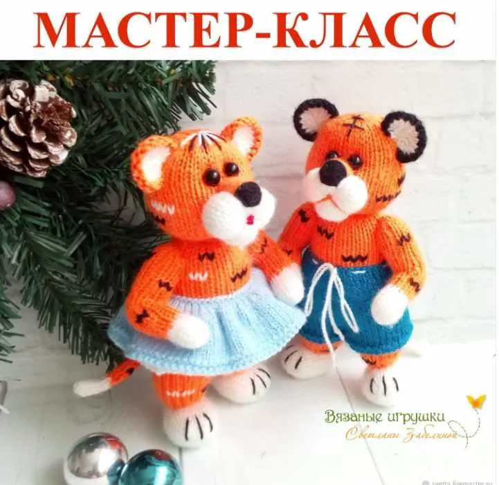 Скачать курс «Тигрята-дружные ребята (Светлана Забелина)» — слив курса