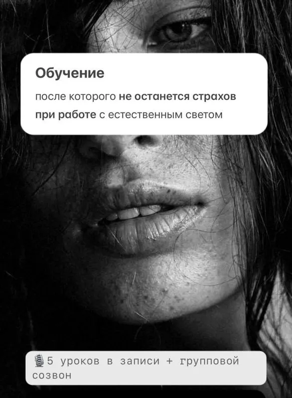 Скачать курс «Интенсив по работе с естественным светом (Вера Зызова)» — слив курса