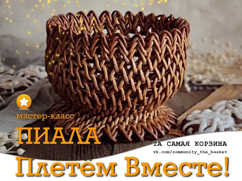 Скачать курс «Подписка на группу Та самая корзина. Март 2024 (Анна Татюк)» — слив курса