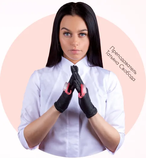 Скачать курс «[ParisNail]  Чек-лист Точки вроста (Татьяна Свобода)» — слив курса