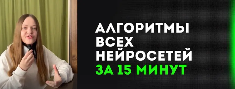 Скачать курс «Все Нейросети за 15 мин. ИИ контент завод (Дарья Виноградова)» — слив курса