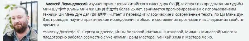 Скачать курс «Чтение жизни по карте ци мень (Алексей Левандовский)» — слив курса
