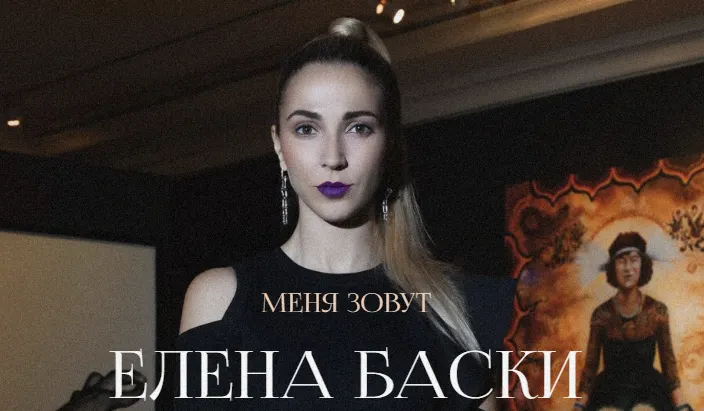 Скачать курс «Мастер курсива. Тату (Елена Баски, Елена Анфимова)» — слив курса