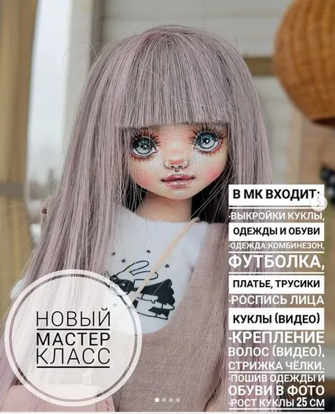 Скачать курс «Мастер класс по созданию куколки (Лиля Сколова)» — слив курса