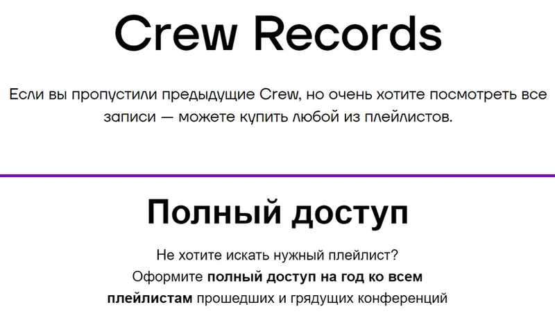 Скачать курс «[Podlodka Crew] Годовой доступ к библиотеке плейлистов 2025» — слив курса