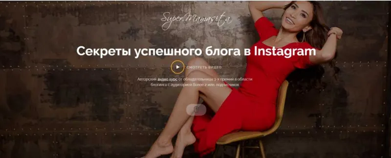Скачать курс «Секреты успешного блога в Instagram (Алия Байтугаева, Диас Байтугаев)» — слив курса