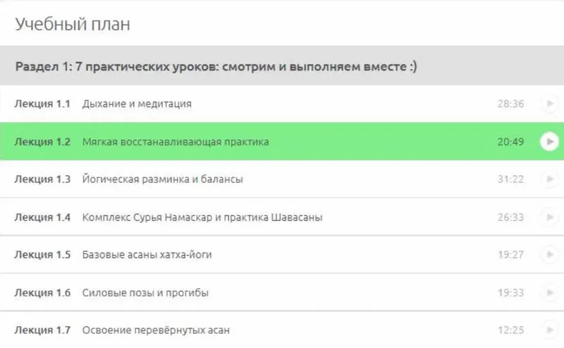 Скачать курс «Хатха-Йога: Базовый курс начального уровня (Валентина Цветкова)» — слив курса